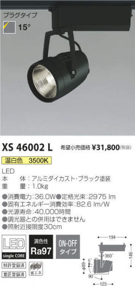߾ KOIZUMI ݥåȥ饤 XS46002L ᥤ̿