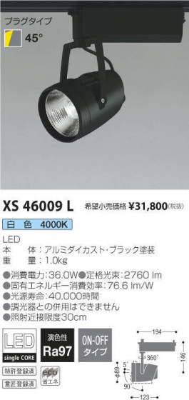 ߾ KOIZUMI ݥåȥ饤 XS46009L ᥤ̿