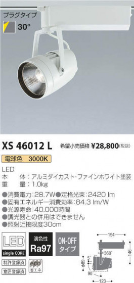 ߾ KOIZUMI ݥåȥ饤 XS46012L ᥤ̿