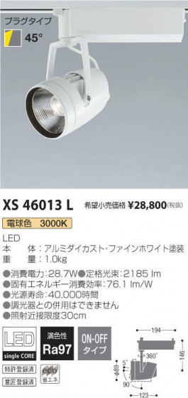 ߾ KOIZUMI ݥåȥ饤 XS46013L ᥤ̿