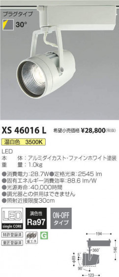 ߾ KOIZUMI ݥåȥ饤 XS46016L ᥤ̿