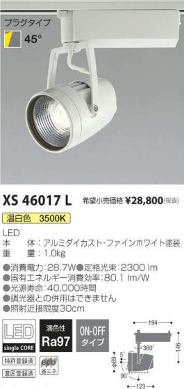߾ KOIZUMI ݥåȥ饤 XS46017L ᥤ̿