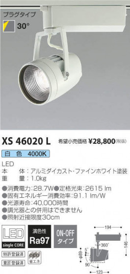 ߾ KOIZUMI ݥåȥ饤 XS46020L ᥤ̿
