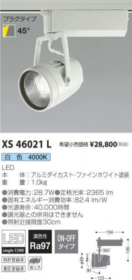 ߾ KOIZUMI ݥåȥ饤 XS46021L ᥤ̿