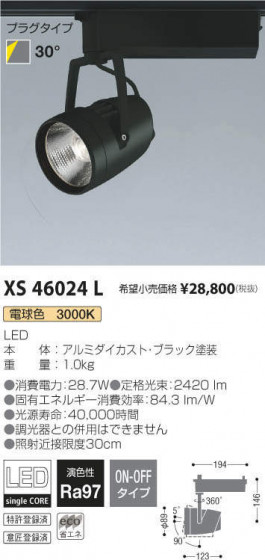 ߾ KOIZUMI ݥåȥ饤 XS46024L ᥤ̿