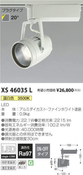 ߾ KOIZUMI ݥåȥ饤 XS46035L ᥤ̿