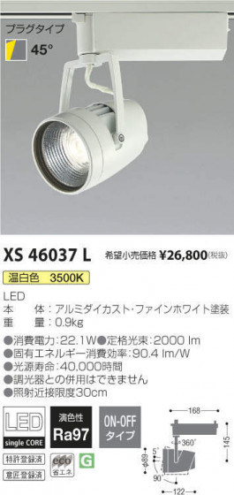 ߾ KOIZUMI ݥåȥ饤 XS46037L ᥤ̿