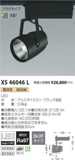 ߾ KOIZUMI ݥåȥ饤 XS46046L ᥤ̿