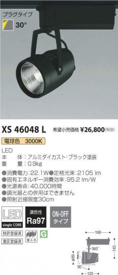 ߾ KOIZUMI ݥåȥ饤 XS46048L ᥤ̿