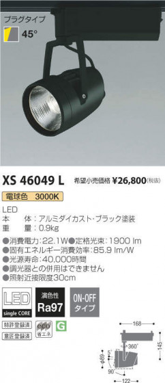 ߾ KOIZUMI ݥåȥ饤 XS46049L ᥤ̿