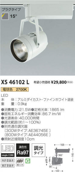 ߾ KOIZUMI ݥåȥ饤 XS46102L ᥤ̿