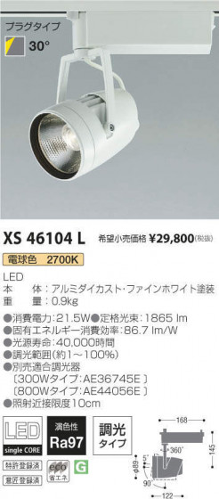 ߾ KOIZUMI ݥåȥ饤 XS46104L ᥤ̿
