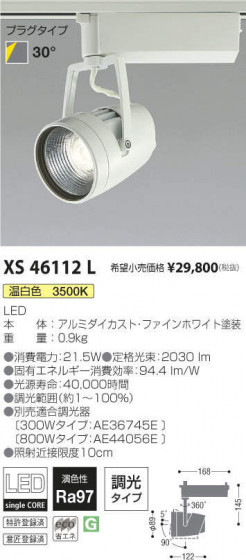 ߾ KOIZUMI ݥåȥ饤 XS46112L ᥤ̿