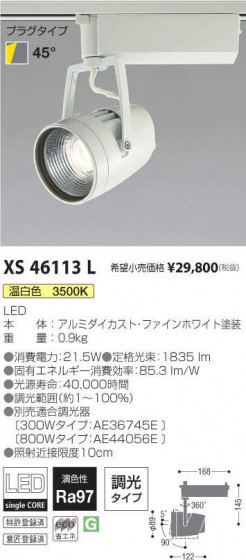 ߾ KOIZUMI ݥåȥ饤 XS46113L ᥤ̿