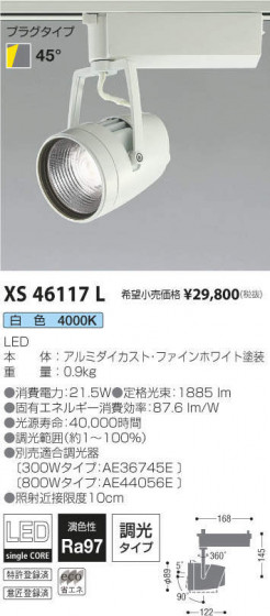 ߾ KOIZUMI ݥåȥ饤 XS46117L ᥤ̿