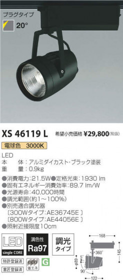 ߾ KOIZUMI ݥåȥ饤 XS46119L ᥤ̿