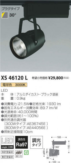 ߾ KOIZUMI ݥåȥ饤 XS46120L ᥤ̿
