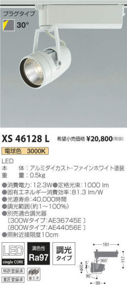 ߾ KOIZUMI ݥåȥ饤 XS46128L ᥤ̿