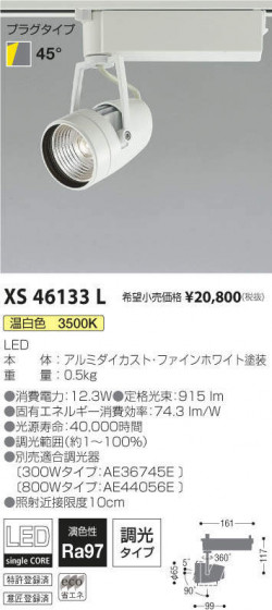 ߾ KOIZUMI ݥåȥ饤 XS46133L ᥤ̿