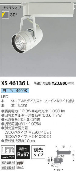 ߾ KOIZUMI ݥåȥ饤 XS46136L ᥤ̿