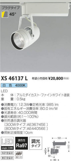 ߾ KOIZUMI ݥåȥ饤 XS46137L ᥤ̿