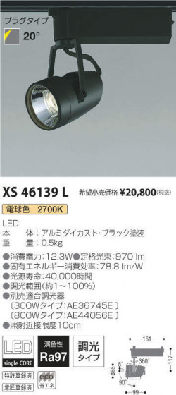 ߾ KOIZUMI ݥåȥ饤 XS46139L ᥤ̿