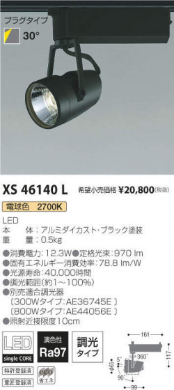 ߾ KOIZUMI ݥåȥ饤 XS46140L ᥤ̿