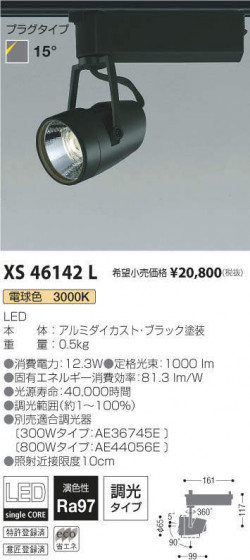 ߾ KOIZUMI ݥåȥ饤 XS46142L ᥤ̿