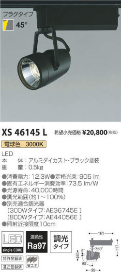 ߾ KOIZUMI ݥåȥ饤 XS46145L ᥤ̿