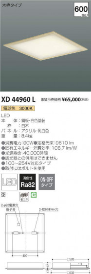 ߾ KOIZUMI ١饤 XD44960L ᥤ̿