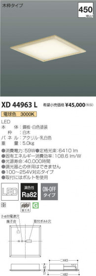 ߾ KOIZUMI ١饤 XD44963L ᥤ̿