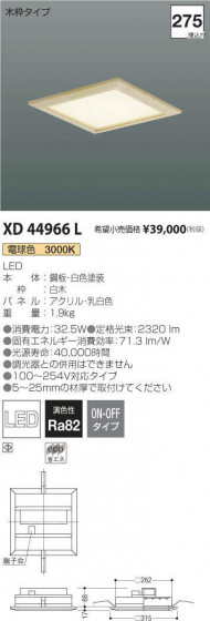 ߾ KOIZUMI ١饤 XD44966L ᥤ̿