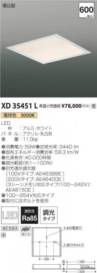߾ KOIZUMI ١饤 XD35451L ᥤ̿
