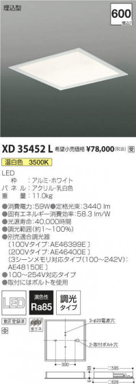 ߾ KOIZUMI ١饤 XD35452L ᥤ̿