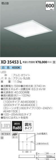 ߾ KOIZUMI ١饤 XD35453L ᥤ̿