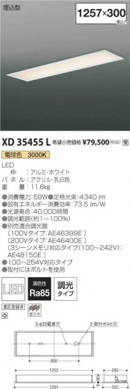 ߾ KOIZUMI ١饤 XD35455L ᥤ̿