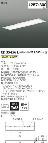 ߾ KOIZUMI ١饤 XD35456L ᥤ̿