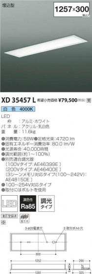 ߾ KOIZUMI ١饤 XD35457L ᥤ̿