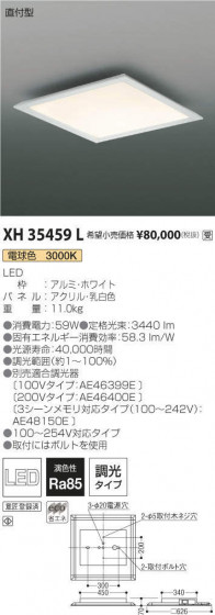 ߾ KOIZUMI ١饤 XH35459L ᥤ̿