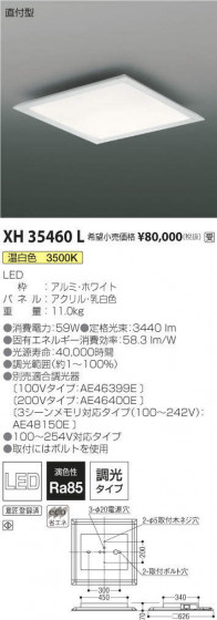 ߾ KOIZUMI ١饤 XH35460L ᥤ̿