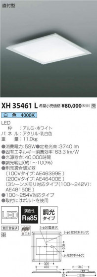 ߾ KOIZUMI ١饤 XH35461L ᥤ̿