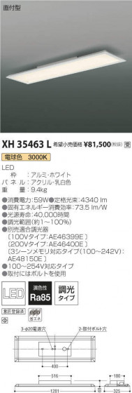 ߾ KOIZUMI ١饤 XH35463L ᥤ̿