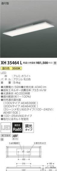߾ KOIZUMI ١饤 XH35464L ᥤ̿