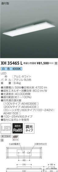 ߾ KOIZUMI ١饤 XH35465L ᥤ̿