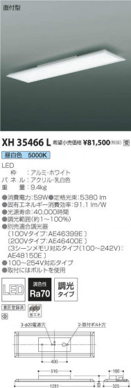 ߾ KOIZUMI ١饤 XH35466L ᥤ̿