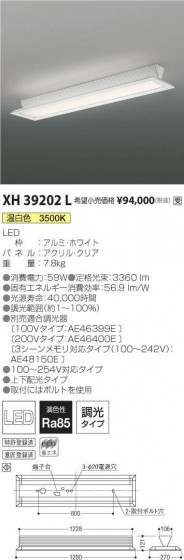 ߾ KOIZUMI ١饤 XH39202L ᥤ̿