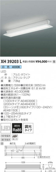 ߾ KOIZUMI ١饤 XH39203L ᥤ̿