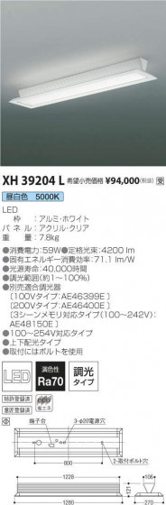 ߾ KOIZUMI ١饤 XH39204L ᥤ̿
