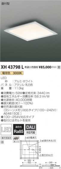 ߾ KOIZUMI ١饤 XH43798L ᥤ̿