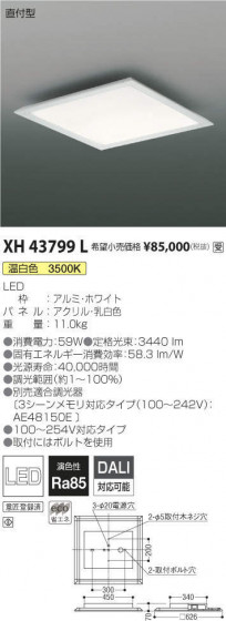 ߾ KOIZUMI ١饤 XH43799L ᥤ̿